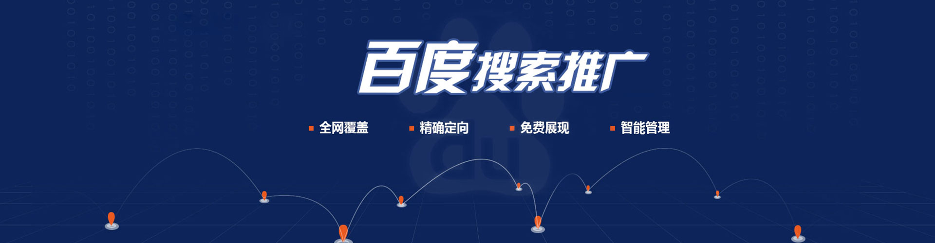 秦淮百度如何推广